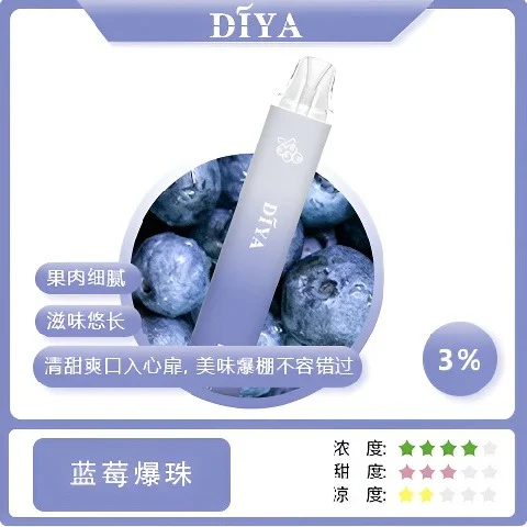 17574820859641.webp DIYA 叮啞 7500口 拋棄式電子煙 主打極致冰爽系列多口味調校 結合不漏油結構與順滑擊喉感體驗