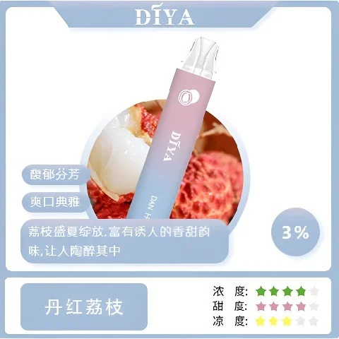 17574820861352.webp DIYA 叮啞 7500口 拋棄式電子煙 主打極致冰爽系列多口味調校 結合不漏油結構與順滑擊喉感體驗