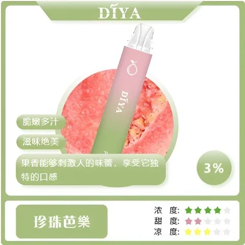 17574820863073.webp DIYA 叮啞 7500口 拋棄式電子煙 主打極致冰爽系列多口味調校 結合不漏油結構與順滑擊喉感體驗