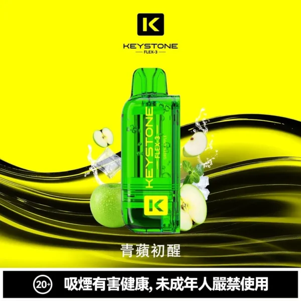 18effdbc35423c950e242c506b9dc4b0-1024x1024.jpg.webp 【買一盒煙彈送主機】KEYSTONE FLEX-3 鑰石 25000口 拋棄式電子煙 15ml透明可視油艙搭配Mesh網狀芯與可調功率