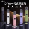 1c8faa62116fac1aa12b9fbb43b7401e.webp DIYA 叮啞 一代通用皮革主機 結合皮革質感與內建LED顯示螢幕 支援8W/10W雙檔功率自定義