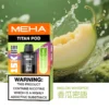 MEHA 魅嗨 TITAN 泰坦 15000口 專用煙彈 主打Mesh網芯炸裂口感與15ml巨量裝 結合3%尼古丁鹽確保每一口都鮮活飽滿