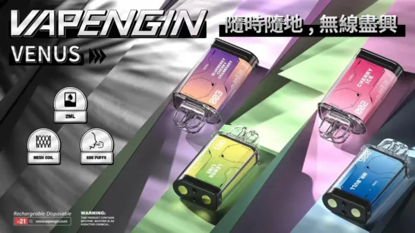 735bdab572ffeb9f5383a466171c017c.webp 【加購130送主機+電池】VAPENGIN VENUS 金星 專用換彈拋棄式電子煙 主打頂級質感機身與網狀霧化芯極致口感 結合500mAh高效快充續航