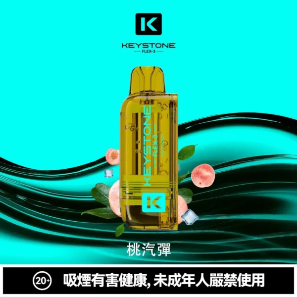 7d729f039d6becf89d2205e6b65db9c2-1024x1024.jpg.webp 【買一盒煙彈送主機】KEYSTONE FLEX-3 鑰石 25000口 拋棄式電子煙 15ml透明可視油艙搭配Mesh網狀芯與可調功率