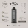 ChatGPT-Image-2026年8月19日-上午02_48_57.webp MEHA 魅嗨 TITAN 泰坦 15000口 專用換彈式主機 主打15ml巨量裝與3%尼古丁鹽完美擊喉體感 結合600mAh高續航規格