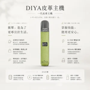 ChatGPT-Image-2026年8月21日-上午02_29_08.webp DIYA 叮啞 一代通用皮革主機 結合皮革質感與內建LED顯示螢幕 支援8W/10W雙檔功率自定義