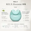 RELX 悅刻 Hoonose 4000口 拋棄式霧化式鼻吸棒 採用天然薄荷成分設計 帶給您提神醒腦感受