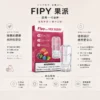 ChatGPT-Image-2026年8月22日-下午06_27_26.webp 【買3贈主機】Fipy 果派 一代通用煙彈 融合透明美學視覺設計與頂級陶瓷芯技術 打造3%尼古丁鹽爆汁風味