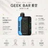 ChatGPT-Image-2026年8月22日-下午07_29_27.webp 【買5贈1】GEEK BAR Pulse X 星空系列 25000口 拋棄式電子煙 首創3D曲面全螢幕設計 結合18ml巨量油量與5%尼古丁鹽配方