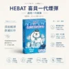 Hebat 喜貝 一代通用煙彈 3入裝超值選 主打2ml奢華大容量與3.5%尼古丁鹽調配 結合順滑霧化不鎖喉工藝設計