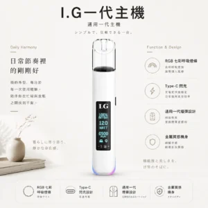 ChatGPT-Image-2026年8月22日-下午09_37_04.webp I.G 一代通用主機 採用智慧晶片與RGB七彩呼吸燈條設計 主打科技感炸裂外觀、頂級金屬手感與Type-C閃充