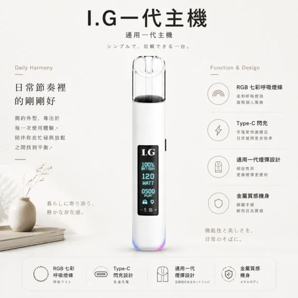 I.G 一代通用主機 採用智慧晶片與RGB七彩呼吸燈條設計 主打科技感炸裂外觀、頂級金屬手感與Type-C閃充