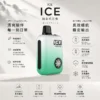 ChatGPT-Image-2026年8月22日-下午09_45_18.webp ICE 10000口 拋棄式電子煙 搭載獨特自定義涼度調節功能 結合Mesh霧化結構帶來順滑口感