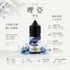 ChatGPT-Image-2026年8月22日-下午10_09_27.webp ILIA 哩亞 絲滑系煙油 30ml巨量裝 主打完美的3.5%尼古丁鹽調校 帶來每一口頂級流暢感
