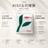 【買5送主機】KIS5 鎧斯五代通用煙彈 主打陶瓷霧化芯與多層防漏密封技術 結合細緻口感與高適配性 完美對應多款四/五/六代主機