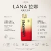 ChatGPT-Image-2026年8月23日-下午04_23_20.webp LANA 6000口 拋棄式電子煙 主打8ml巨量裝與Mesh網芯爆汁口感 結合3%尼古丁鹽順滑擊喉與550mAh長效快充規格
