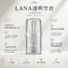 ChatGPT-Image-2026年8月23日-下午04_39_27.webp LANA 拉娜 一代通用透明空倉 主打全透明殘油一目瞭然設計 結合陶瓷芯注油不掉味與防漏升級技術 完美兼容一代主機