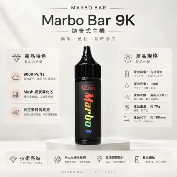 ChatGPT-Image-2026年8月23日-下午05_47_40.webp Marbo Bar 泰國熱銷 9000口 拋棄式電子煙 搭載Mesh網狀霧化芯與可調氣流設計 帶來濃郁風味