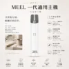 MEEL 一代通用主機 主打Type-C極速快充與終極防漏架構 結合輕巧時尚機身與穩定輸出功率 完美適配主流一代煙彈