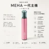 ChatGPT-Image-2026年8月23日-下午07_42_44.webp MEHA 魅嗨 星耀版 一代通用主機 主打七彩氛圍燈潮流設計與7W-10.5W三檔功率調節自定義 結合450mAh高續航