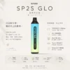 ChatGPT-Image-2026年8月24日-下午09_54_27.webp SP2S GLO 7000口 拋棄式電子煙 採用Mesh霧化核心技術 結合8ml巨量裝煙油與600mAh大電池快充結構設計