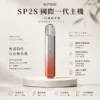 ChatGPT-Image-2026年8月24日-下午10_34_19.webp SP2S 國際版 一代通用主機 主打吸氣即亮七彩燈效與獨家防漏穩定結構 結合高性能穩定輸出設計