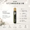 SP2S 聖誕限定 國際版 一代通用主機 主打奢華鹿頭雪花立體浮雕工藝與幻彩LED呼吸燈設計 結合Type-C閃充與廣泛相容性