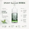SPUMY Summit 薄荷 煙油 30ml裝 採用美式頂級調香工藝 主打純淨冰感配方與激爽不嗆口的順滑體驗