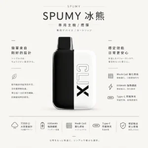 【買2贈主機】SPUMY 冰熊 7500口 專用磁吸換彈拋棄式電子煙 採用Mesh Coil霧化技術 結合10ml滿載容量與高CP值設計