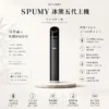 SPUMY 冰熊 五代通用主機 主打480mAh超大電量快充與智能呼吸顯示燈 結合雙檔功率調節精準控溫 廣泛通用四代/五代/六代煙彈