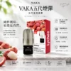 ChatGPT-Image-2026年8月25日-下午09_45_54.webp VAKA 升級版 五代通用煙彈 主打2ml巨量裝與頂級陶瓷芯細緻霧化技術 結合3%尼古丁鹽平順擊喉配方 橫跨四/五/六代通用