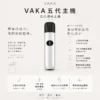 ChatGPT-Image-2026年8月25日-下午09_49_17.webp VAKA 五代通用主機 主打7W-8W三段功率自由切換技術 結合擊喉感隨心自訂與完美相容4/5/6代煙彈設計