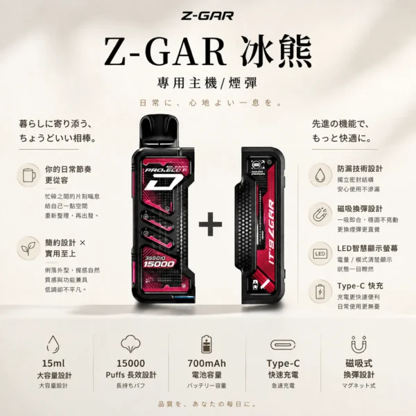 【加購100贈主機】Zgar 冰熊 Creator 積木系列 15000口 專用磁吸換彈拋棄式電子煙 結合積木造型與磁吸防漏設計