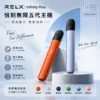 RELX 悅刻 幻影 五代主機 主打極致絲滑霧化感調校 結合防漏技術2.0防護升級與380mAh快充大電量