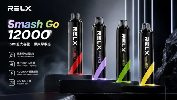 RELX Smash Go 12000口 拋棄式電子煙 主打獨家防乾燒技術 結合15ml澎湃大容量與3%~5%尼古丁鹽調配