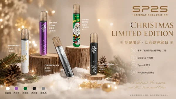 SP2S 聖誕限定 國際版 一代通用主機 主打奢華鹿頭雪花立體浮雕工藝與幻彩LED呼吸燈設計 結合Type-C閃充與廣泛相容性