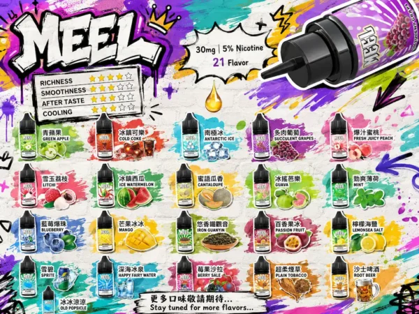 ChatGPT-Image-2026年9月3日-下午11_42_04.webp MEEL 煙油 冰爽系列 30mg 主打5%尼古丁鹽高濃度擊喉與層次分明果萃清涼 順滑細緻入喉 完美相容各式注油小煙主機