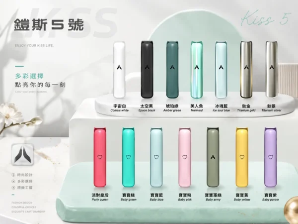 KIS5 鎧斯 一代通用主機 主打極致輕薄幻彩機身與LED智能光效 結合穩定防漏結構與Type-C快充技術 完美適配一代煙彈
