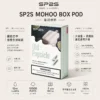 ChatGPT-Image-2026年9月6日-上午02_00_53.webp SP2S MOHOO BOX 10000口 專用煙彈 兩顆入 主打12ml巨量儲油與10000口大容量規格 完美通用市場東京魔盒主機