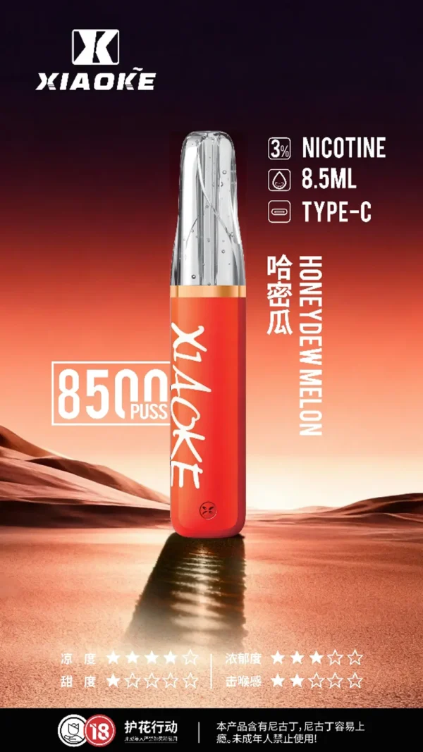 DM_20260528143241_008.webp XIAOKE 梟客 8500口 拋棄式電子煙 具備8.5ml儲油量與3%尼古丁鹽 搭配Type-C充電設計