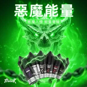 IMG_3989-300x300-1.webp MEHA 魅嗨 HUUK 煙油 30ml巨量裝 主打30mg尼古丁鹽黃金配比調和 專為注油小煙主機打造