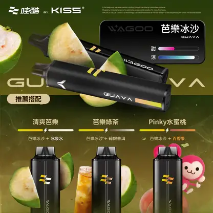 WAGOO 哇酷 KIS5 6500口 拋棄式電子煙 採用創新磁吸雙芯混搭設計 結合3%尼古丁鹽與升級不漏油防護結構