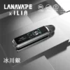 【買1贈煙油】LANA ILIA JETMAX 聯名側注油主機套裝 主打1.47吋彩色大螢幕與1200mAh戰鬥續航 結合可調氣流結構設計