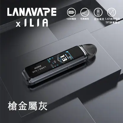 【買1贈煙油】LANA ILIA JETMAX 聯名側注油主機套裝 主打1.47吋彩色大螢幕與1200mAh戰鬥續航 結合可調氣流結構設計