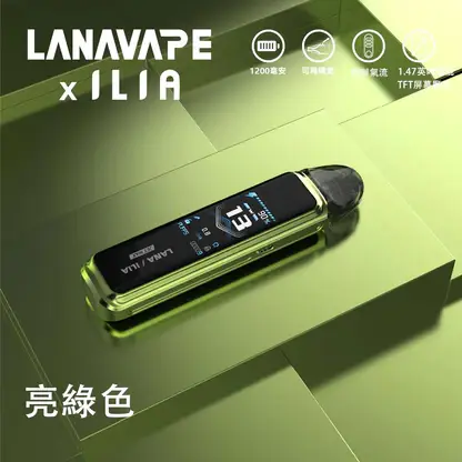 【買1贈煙油】LANA ILIA JETMAX 聯名側注油主機套裝 主打1.47吋彩色大螢幕與1200mAh戰鬥續航 結合可調氣流結構設計