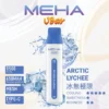 MEHA-8500口-VBar小白條-6.webp MEHA VBar 魅嗨 小白條 8500口 拋棄式電子煙 主打3%尼古丁鹽黃金配方與冰爽水果系列清涼口感 結合8500口大容量與650mAh可充電設計