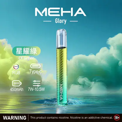 MEHA-魅嗨-一代主機星耀版-1.webp MEHA 魅嗨 星耀版 一代通用主機 主打七彩氛圍燈潮流設計與7W-10.5W三檔功率調節自定義 結合450mAh高續航