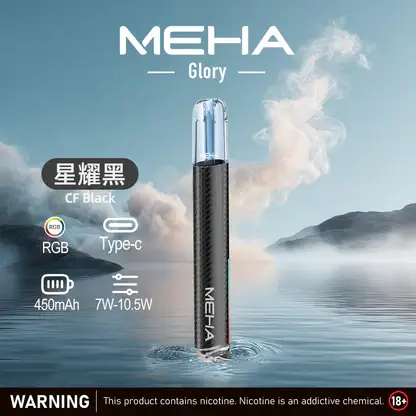 MEHA-魅嗨-一代主機星耀版.webp MEHA 魅嗨 星耀版 一代通用主機 主打七彩氛圍燈潮流設計與7W-10.5W三檔功率調節自定義 結合450mAh高續航