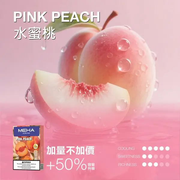 MEHA 魅嗨 一代通用煙彈 主打3ml巨量登場與爆汁系果香調校 搭配專利防漏技術帶來順滑口感