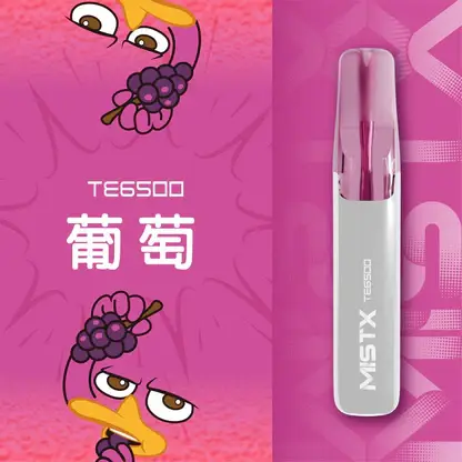 Mist X 鴨嘴獸 6500口 拋棄式電子煙 主打冰爽水果口味清涼口感與2%尼古丁鹽配置 結合550mAh大電量與獨家萌系外觀設計